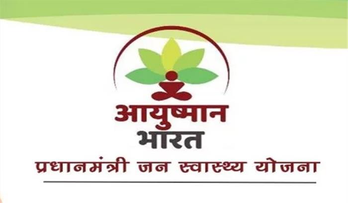 स्वास्थ्य जगत की हस्तियों ने आयुष्मान भारत योजना का स्वागत किया
