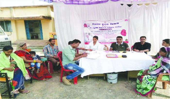 हृदय दिवस पर लगा स्वास्थ्य शिविर