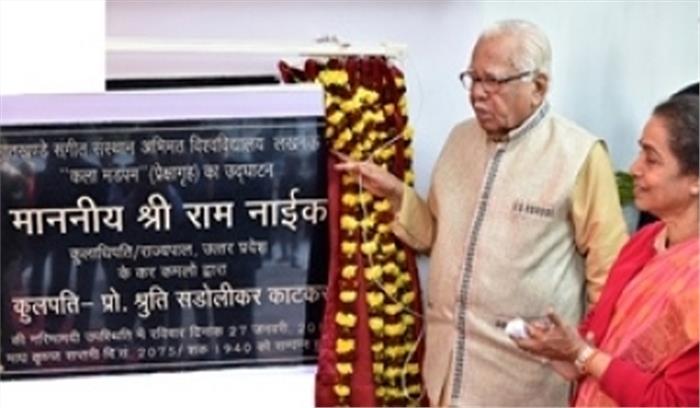 विरासत में मिले शास्त्रीय संगीत का संरक्षण करें : राम नाईक