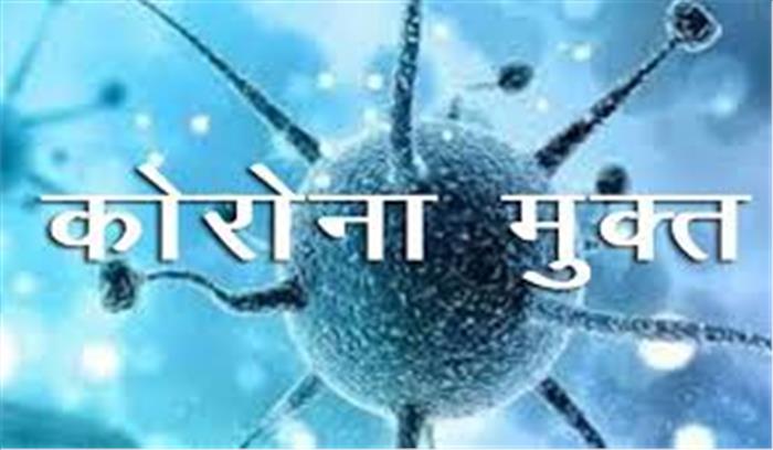 कुल्लू जिला हुआ कोरोना मुक्त