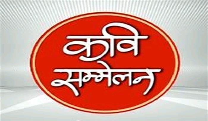 हिन्दी अकादमी का राष्ट्रीय कवि सम्मेलन संपन्न