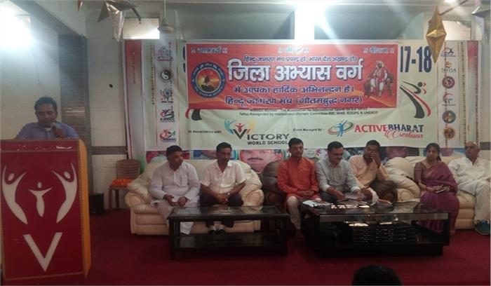 हिंदू जागरण मंच ने किया अभ्यास वर्ग का आयोजन