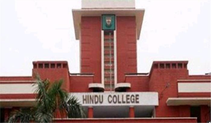 हिन्दू कॉलेज की गर्ल्स हॉस्टल की फीस ज्यादा होने पर यूजीसी के सचिव को भेजा समन हिन्दू कॉलेज की गर्ल्स हॉस्टल की फीस ज्यादा होने पर यूजीसी के सचिव को भेजा समन