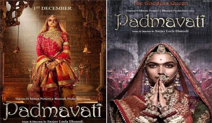 पद्मावती के पहले पोस्टर में शाही अंदाज में दिखीं दीपिका