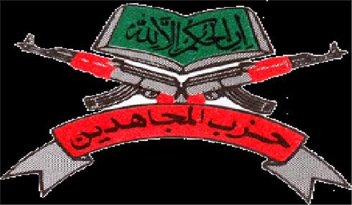  हिजबुल मुजाहिदीन के 3 संदिग्ध गिरफ्तार 