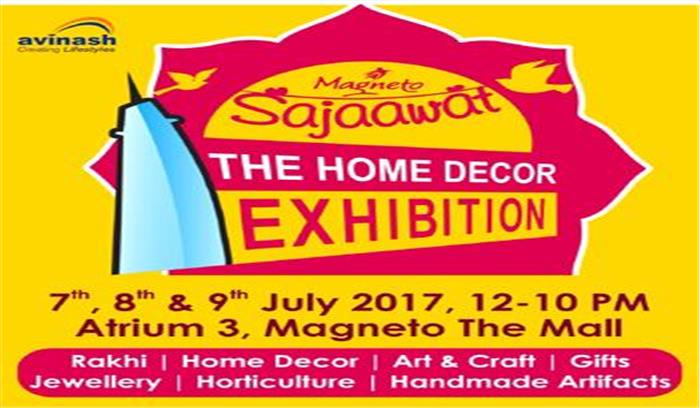 घरेलू सजावट प्रदर्शनी आज से