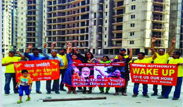 घर नहीं मिलने से परेशान खरीदारों ने मनाया अप्रैल फूल दिवस