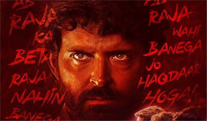 ऋतिक रोशन ने फिल्म सुपर 30 का पोस्टर जारी किया