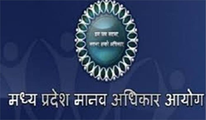 ​​​​​​​आयोग ने मानवाधिकार हनन पर लिया संज्ञान