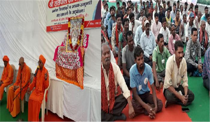 राजिम में दो दिवसीय सद्भावना सत्संग समारोह