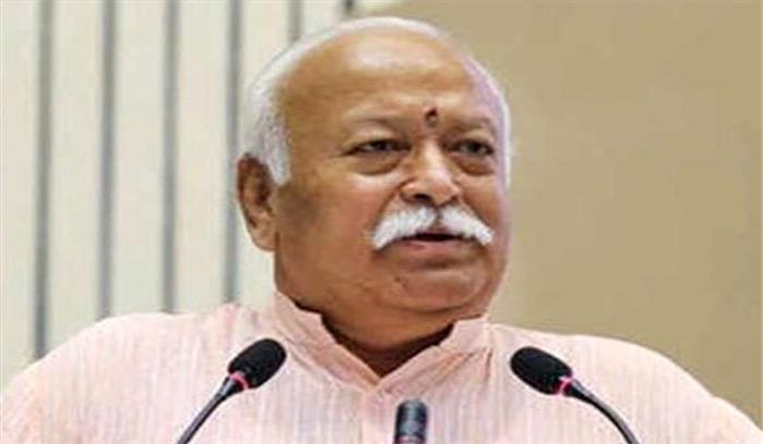 पूरी मानवता को कुटुंब मानकर ही सही सेवा कार्य किया जा सकता है : डॉ़ मोहन भागवत