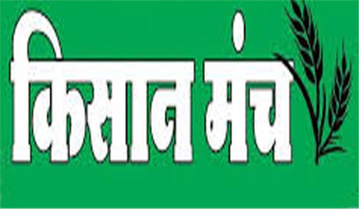 भूख से मरता किसान, मजदूर कौन सा योग करे : किसान मंच