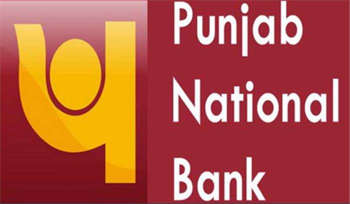 पीएनबी घोटाला: आईसीएआई ने उच्च स्तरीय समूह का गठन किया