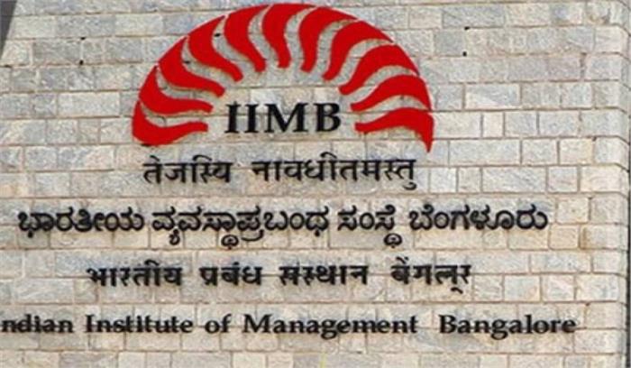 आईआईएम-बेंगलुरू के छात्रों ने जेएनयू छात्रों पर हमले की निंदा की