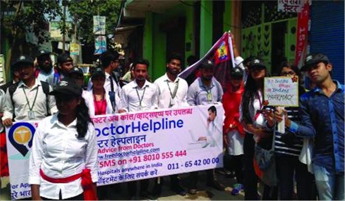 विश्व फार्मासिस्टि दिवस पर रैली निकालकर किया जागरूक