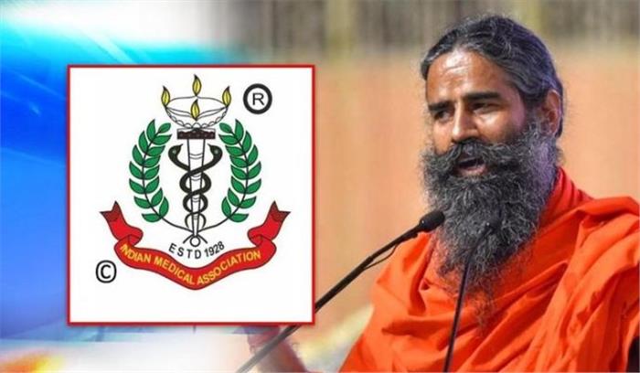 बाबा रामदेव के विवादित बयान पर बवाल, आईएमए करेगा देशभर में विरोध प्रदर्शन