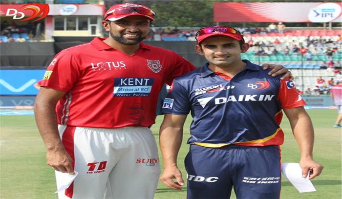 आईपीएल-11: आज घर में किंग्स इलेवन पंजाब को मात देने उतरेगी दिल्ली डेयरडेविल्स