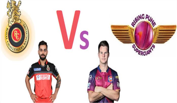 IPL : बेंगलोर-पुणे के बीच मैच आज