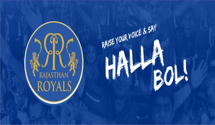 टिकटों की बिक्री के लिए राजस्थान रॉयल्स ने बुकमाईशो डॉट कॉम को बनाया साझेदार 