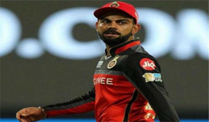 IPL : टॉस जीत विराट ने लिया बल्लेबाजी  का फैसला