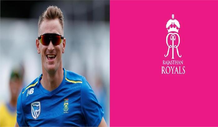 क्रिस मौरिस की फिटनेस पर राजस्थान रॉयल्स को करनी होगी मशक्कत