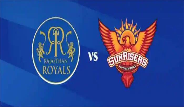 रविवार को राजस्थान रॉयल्स और सनराइजर्स हैदराबाद के बीच होगा मुकाबला