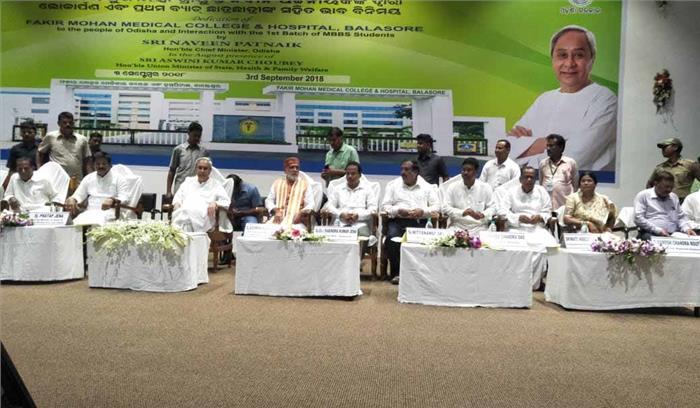 नवीन पटनायक ने फकीर मोहन मेडिकल कॉलेज व अस्पताल का किया उद्घाटन