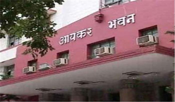 आयकर विभाग की छापेमारी की कार्रवाई जारी