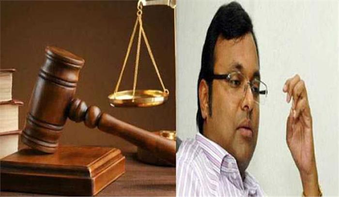 आयकर चोरी मामले में कार्ति चिदंबरम को राहत आयकर चोरी मामले में कार्ति चिदंबरम को राहत