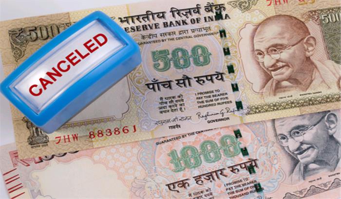 भारत में नोटबंदी से नेपाल को नुकसान