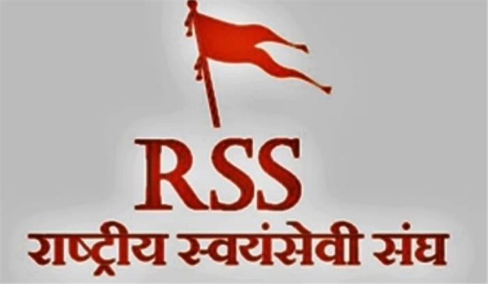 भारत प्राचीन हिंदू राष्ट्र है : आरएसएस भारत प्राचीन हिंदू राष्ट्र है : आरएसएस