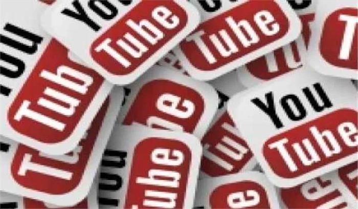 भारत में वीडियो स्ट्रीमिंग गुणवत्ता कम किया जाएगा : यूट्यूब
