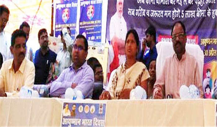 आयुष्मान भारत दिवस  पर ग्राम पंचायतों में विशेष ग्राम सभा