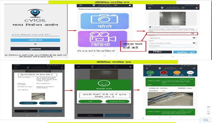 100 मिनट के भीतर आपकी शिकायत पर संज्ञान लेगा सी-विजिल