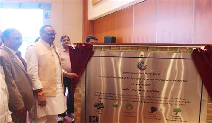 सौर ऊर्जा प्लांट से एक्सपोमार्ट में बिजली की होगी आपूर्ति