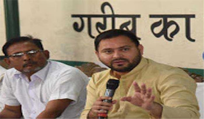 भारत बंद का समर्थन करेगा राजद : तेजस्वी