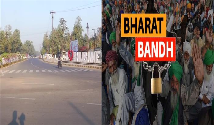 Bharat Bandh: भारत बंद का देश में कुछ ऐसा है असर,कहीं पसरा सन्नाटा तो कहीं है चहलकदमी