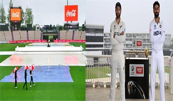 भारत और न्यूजीलैंड के बीच खेला जा रहा डब्ल्यूटीसी फाइनल पेचीदा