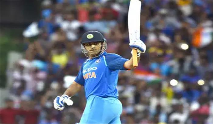 महेंद्र सिंह धोनी ने वनडे सीरीज  में पूरे किए 10 हजार रन