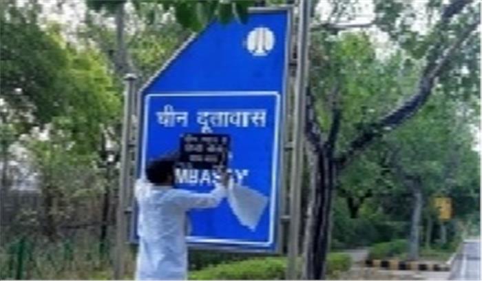 हिंदू सेना ने चीनी दूतावास के बाहर लगाया हिंदी-चीनी बाय बाय का पोस्टर