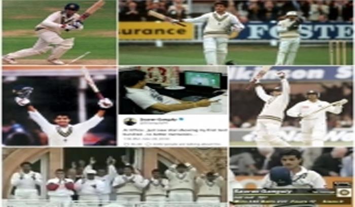 टेस्ट पदार्पण पर बोले गांगुली : जीवन का सर्वश्रेष्ठ पल