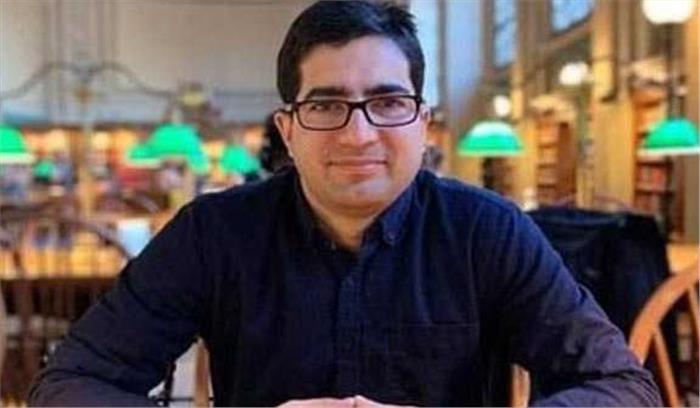 शाह फैसल ने राजनीति में शामिल होने के लिए आईएएस पद से दिया इस्तीफा