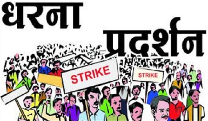 सकारात्मक जवाब नहीं मिलने पर शुरू हुआ अनिश्चित कालीन धरना प्रदर्शन