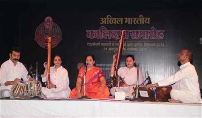 कालिदास समारोह में शास्त्रीय गायन ने कलाप्रेमियों का मनमोह लिया कालिदास समारोह में शास्त्रीय गायन ने कलाप्रेमियों का मनमोह लिया