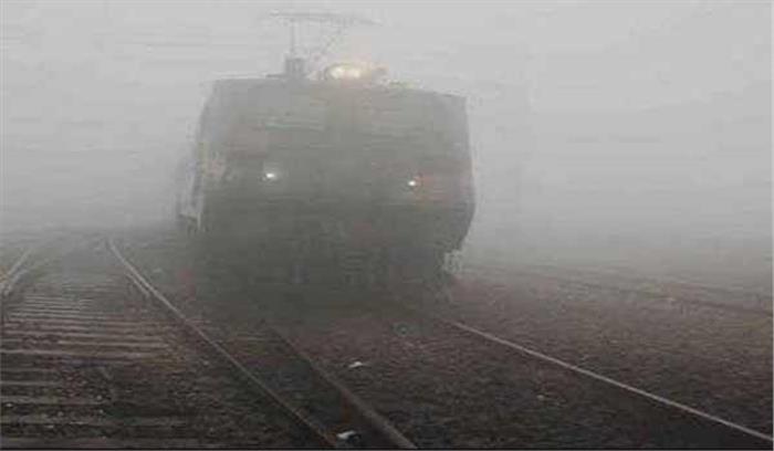 कोहरे के कारण 12 ट्रेनें रद्द