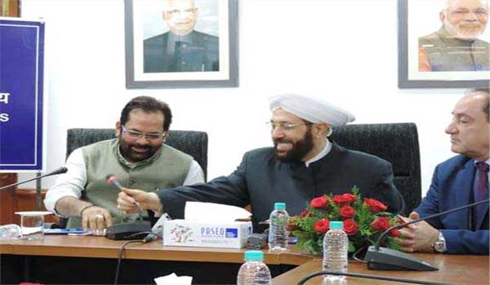 भारतीय मुसलमानों ने आतंकवादी ताकतों को किया है नाकाम : नकवी