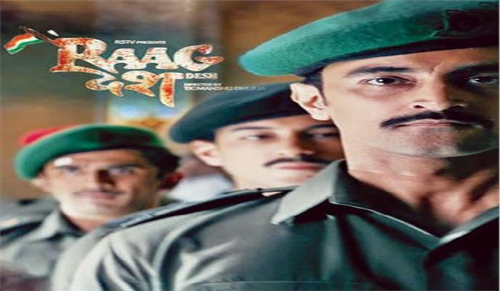 आजाद हिंद फौज सेनानियों के परिजनों ने रागदेश के कलाकारों को सराहा