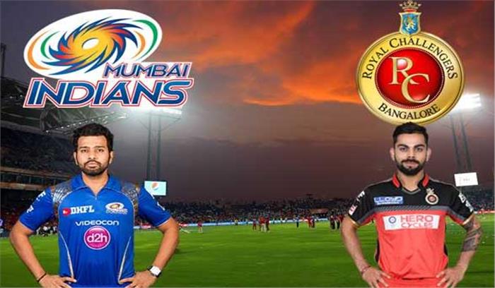 आईपीएल-12 : आज मुंबई इंडियंस से अपने घर में भिड़ेगी रॉयल चैलेंजर्स बेंगलुरू