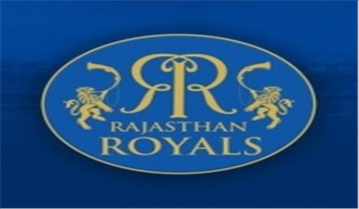 कोविड-19 : राजस्थान रॉयल्स ने लड़ाई लड़ रहे कर्मियों को किया सलाम