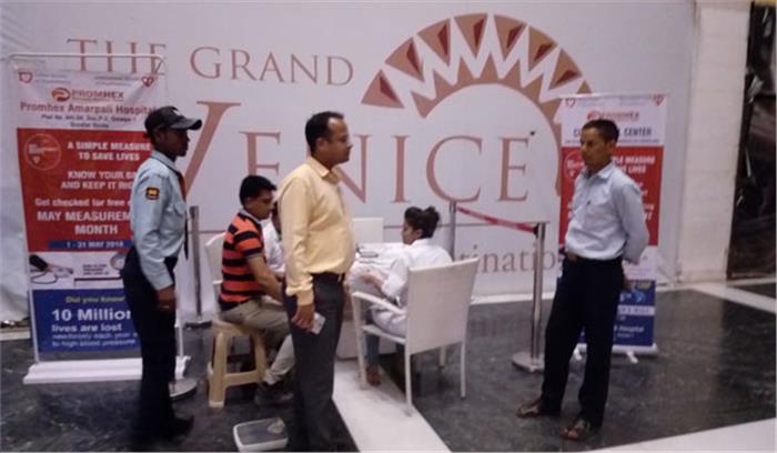 रक्तचाप जांच शिविर आयोजित